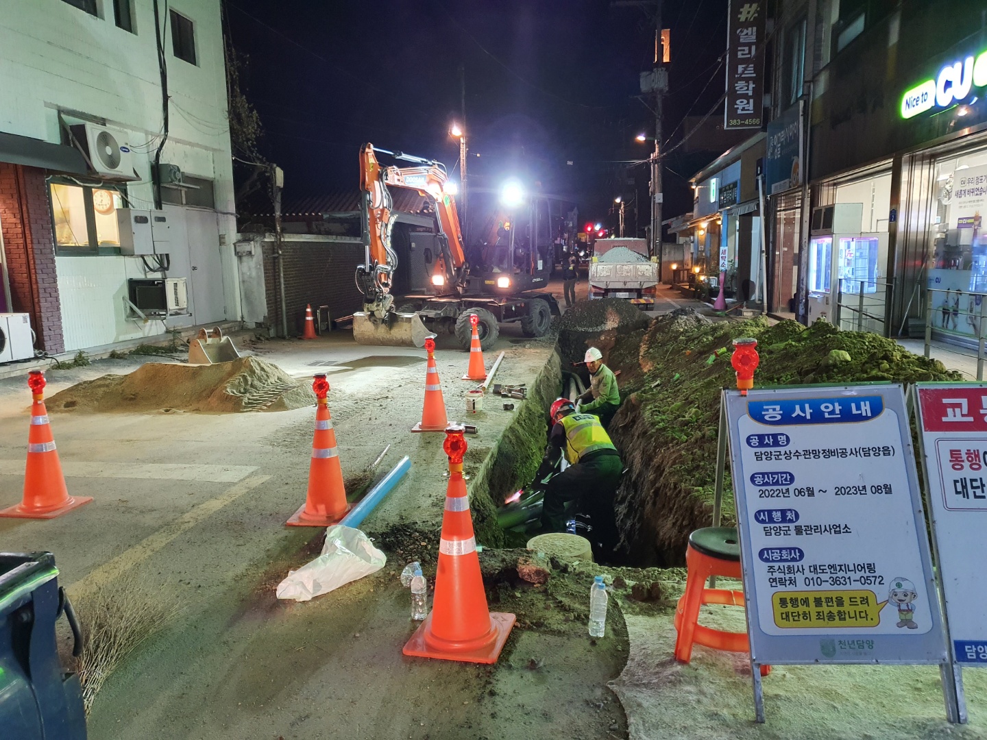 [관급]담양군 상수관망 정비공사(담양읍)