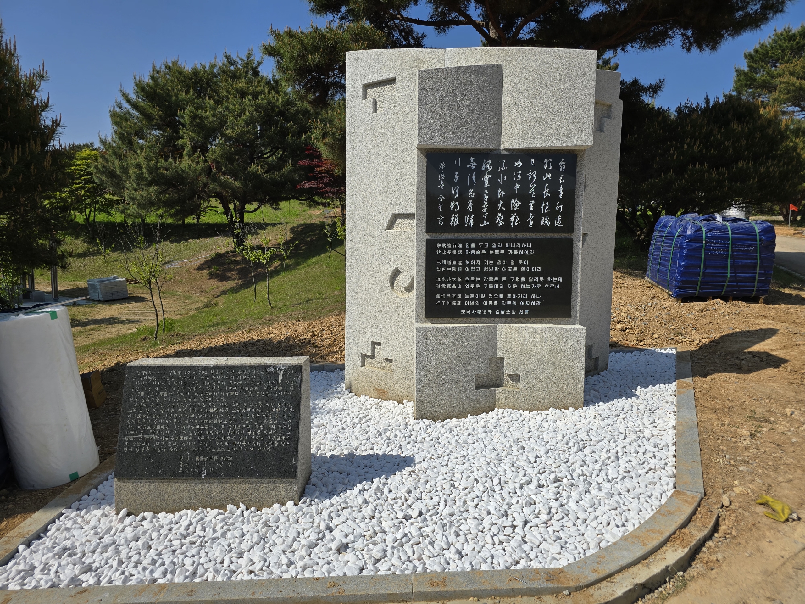 [관급]장성호 노후관광지 재생사업 토목공사